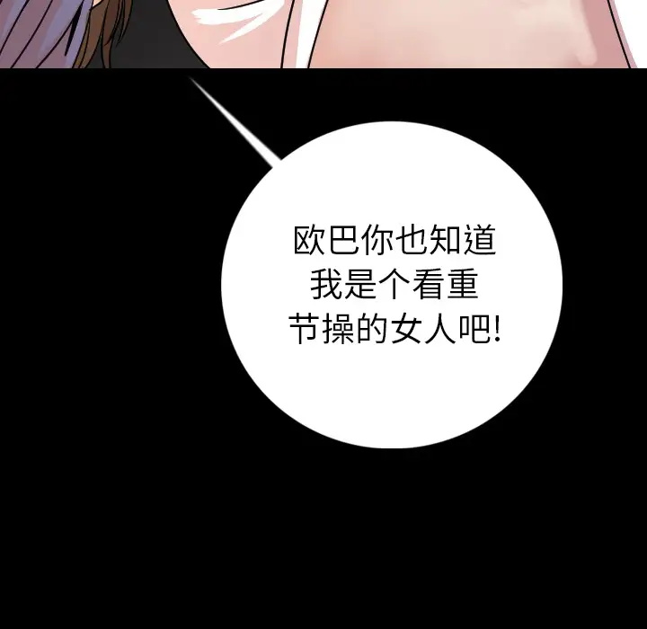 肉体第13话
