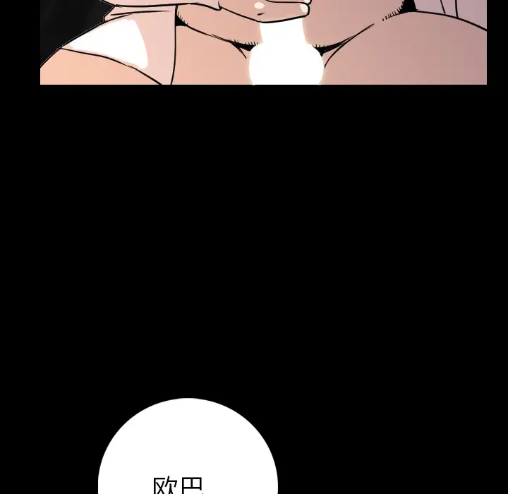 肉体第13话