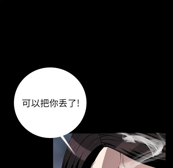 肉体第13话