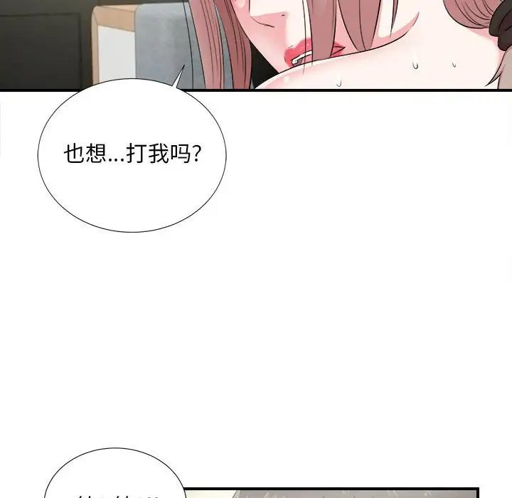陌生的視線第21话
