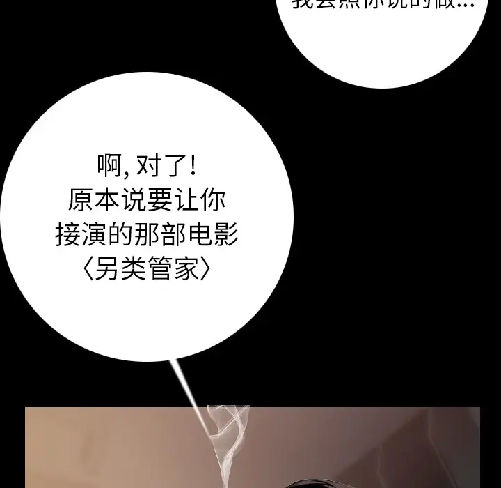 肉体第13话