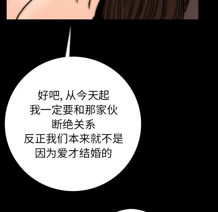 肉体第13话