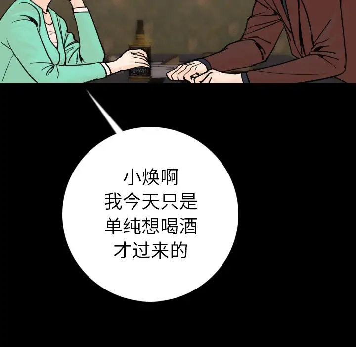 肉体第13话