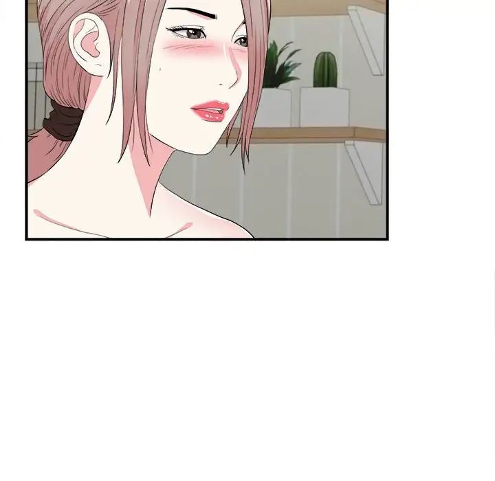 陌生的视线第22话