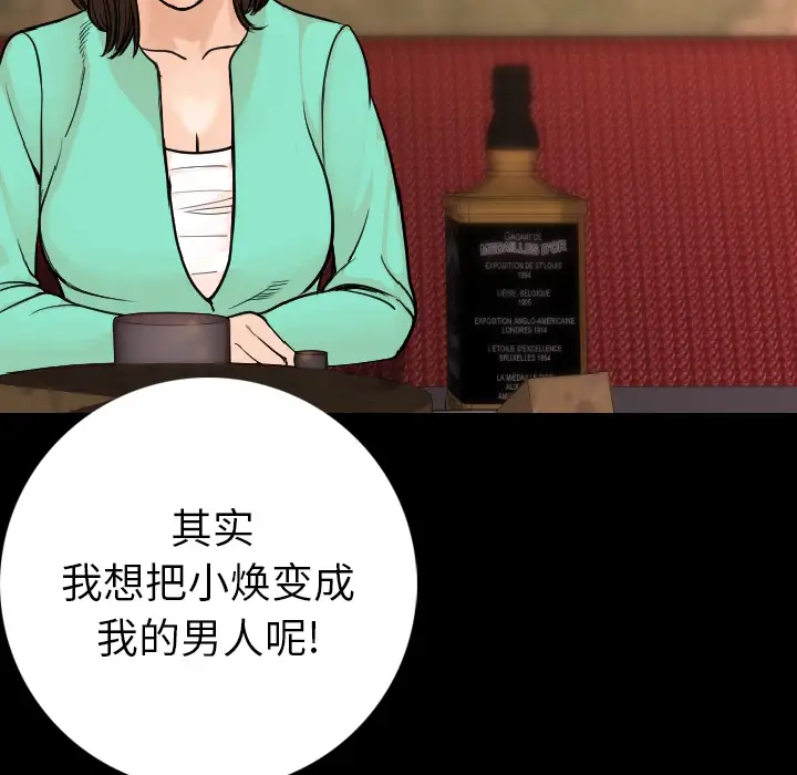 肉体第13话
