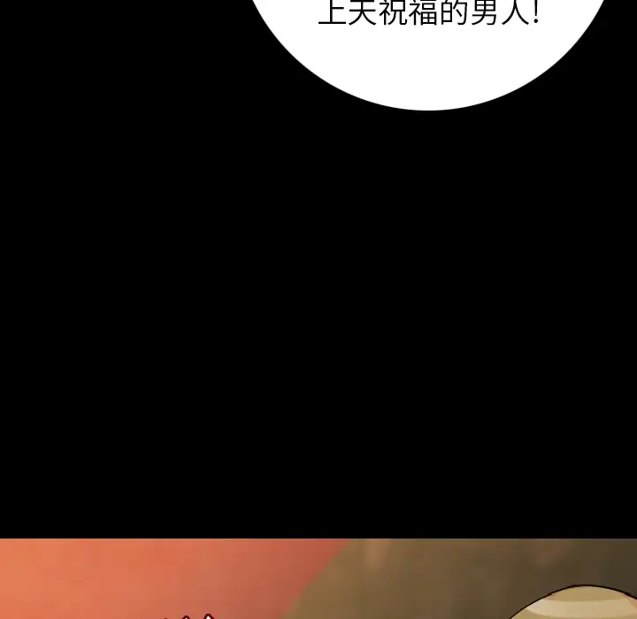 肉体第13话