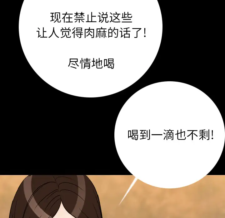 肉体第13话