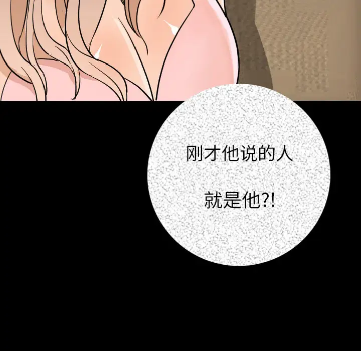 肉体第13话