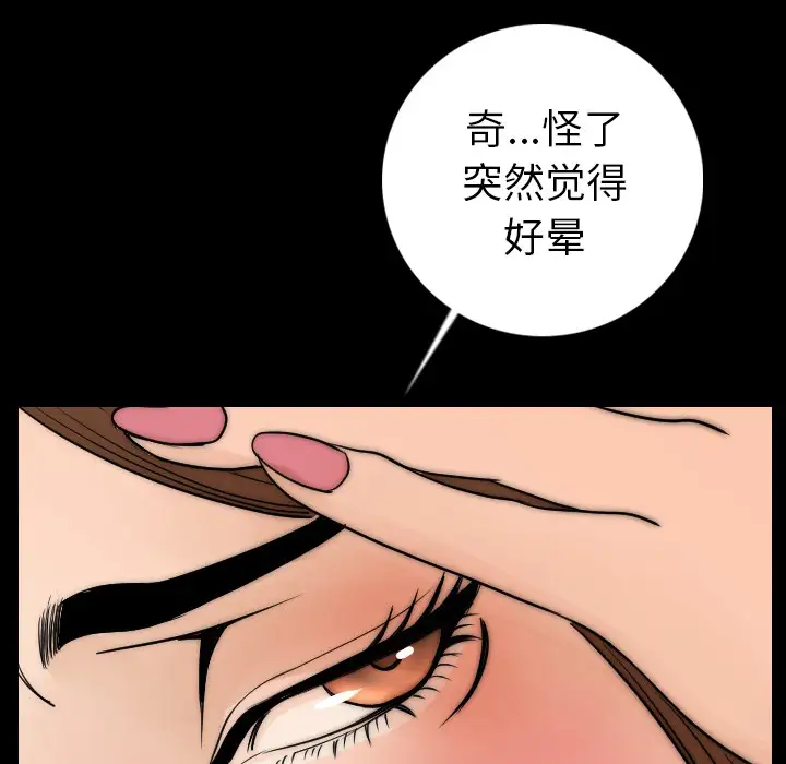 肉体第13话