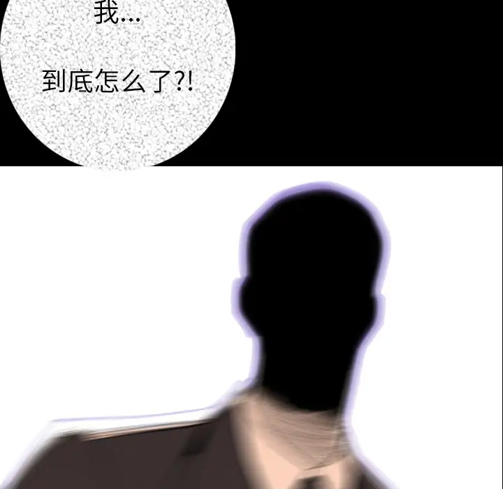 肉体第13话