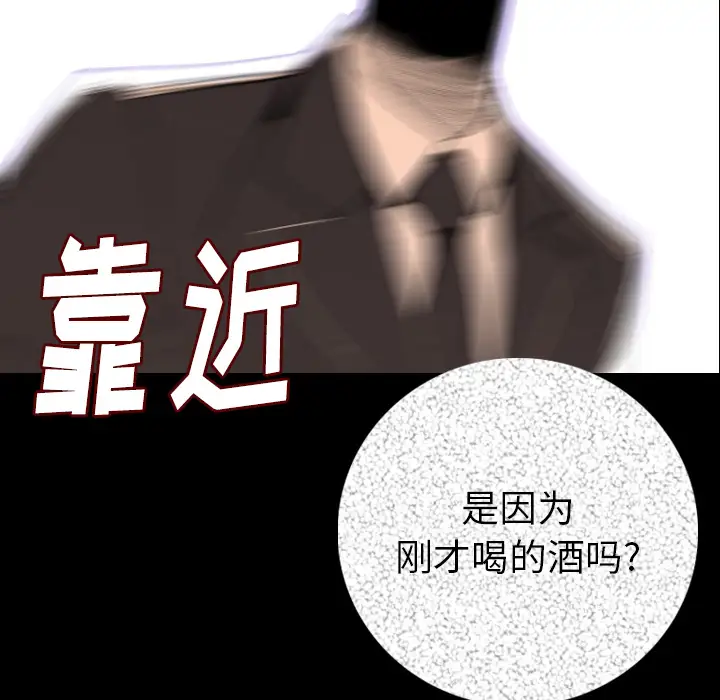 肉体第14话