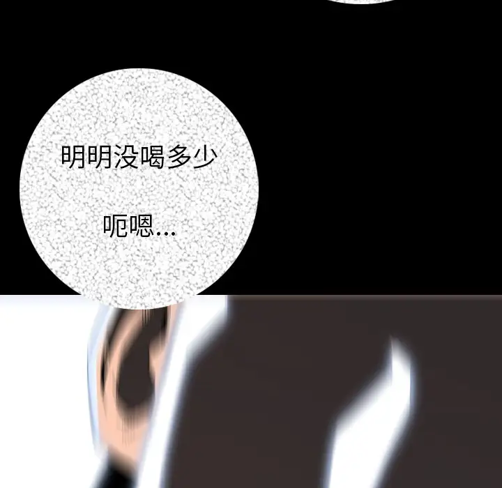 肉体第14话