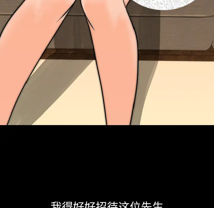 肉体第14话