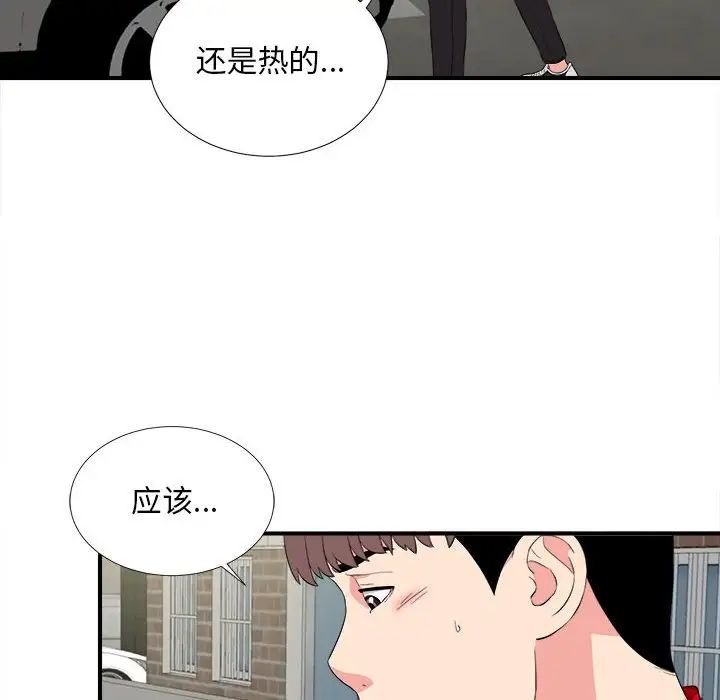 陌生的视线第23话