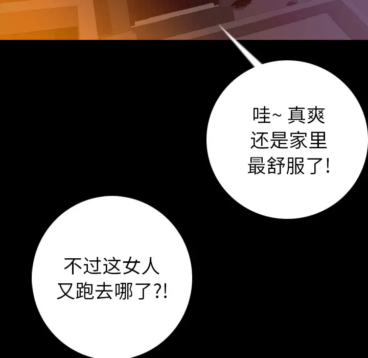肉体第14话
