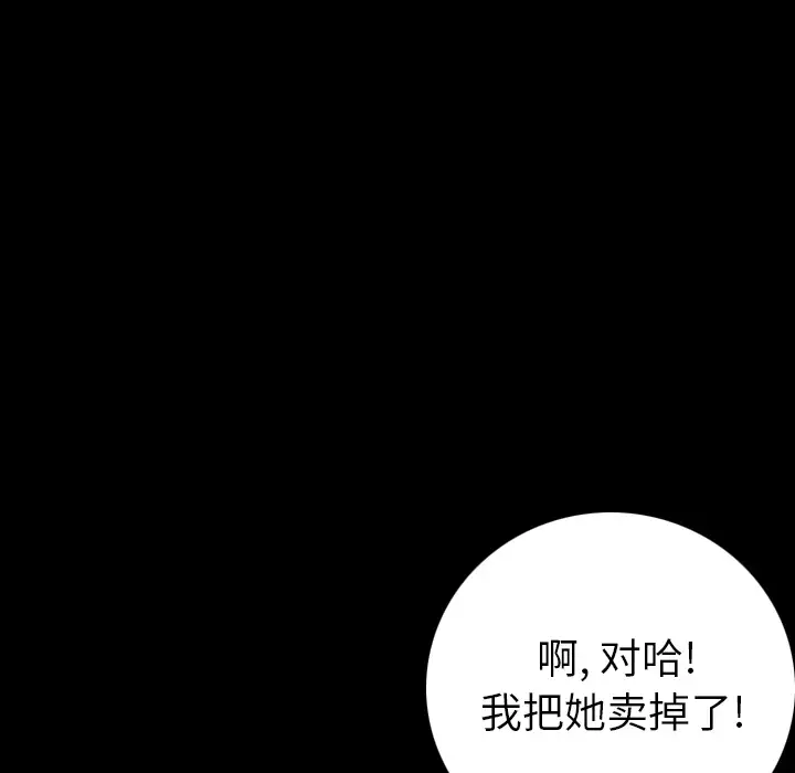 肉体第14话
