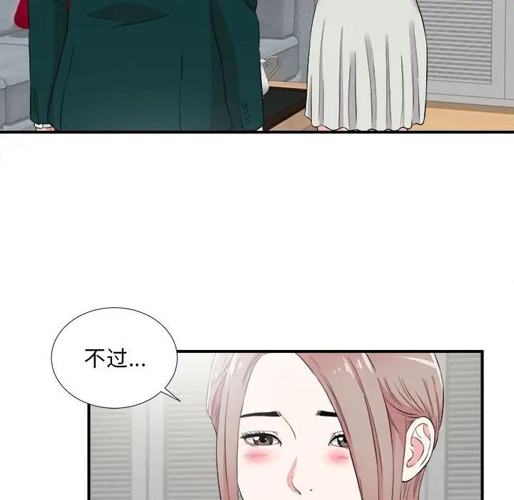 陌生的视线第23话