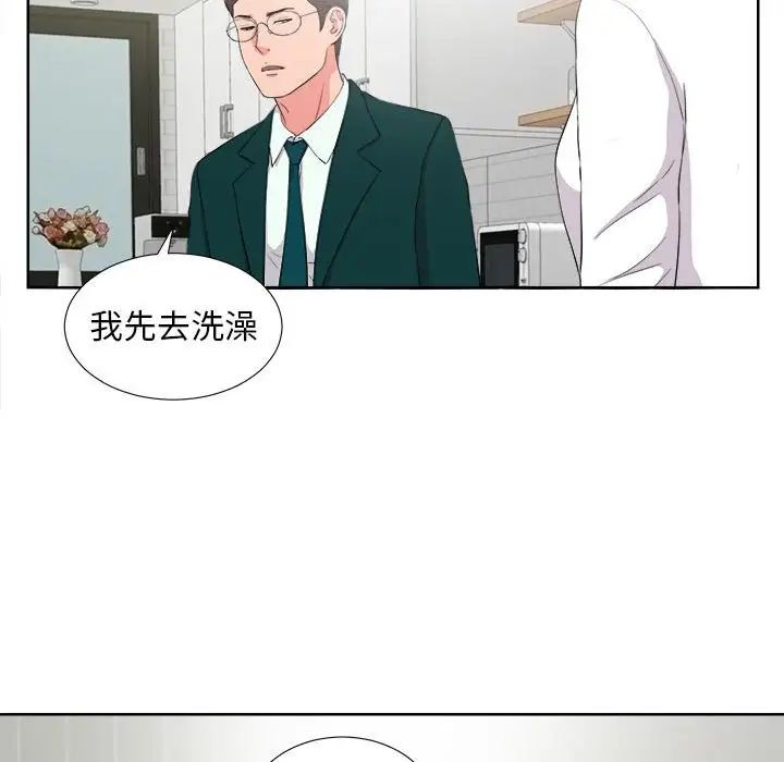 陌生的视线第23话