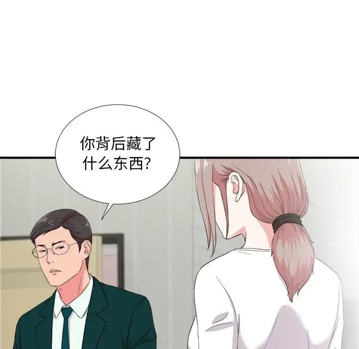 陌生的視線第23话