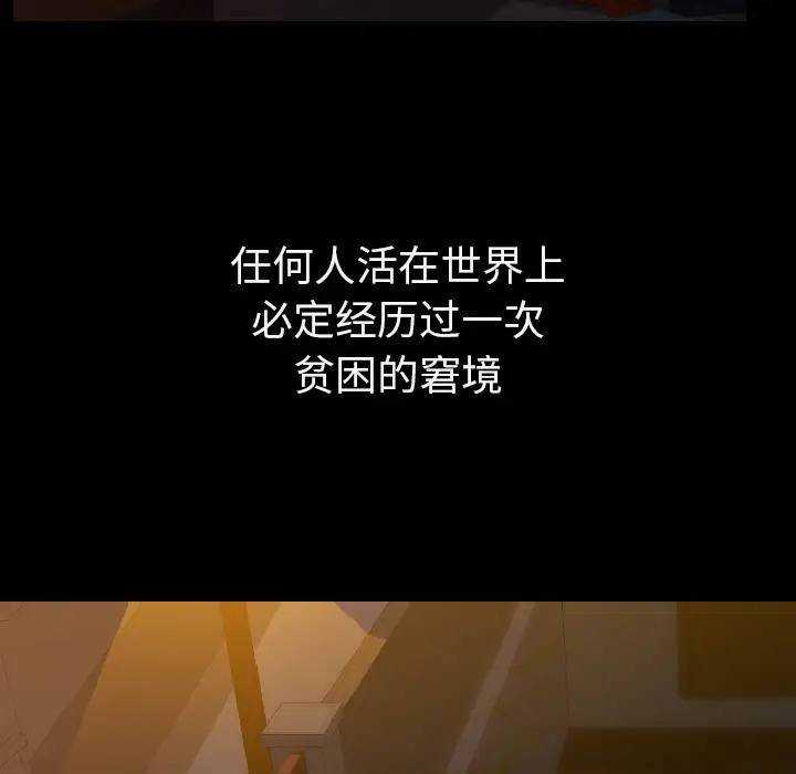 肉体第14话
