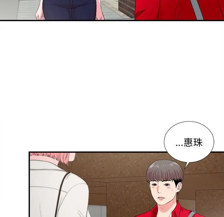 陌生的视线第23话
