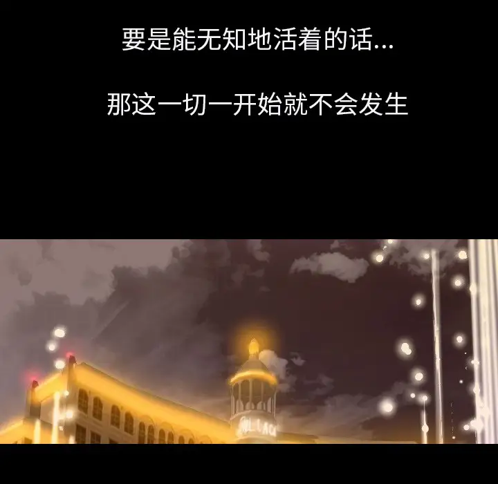 肉体第14话