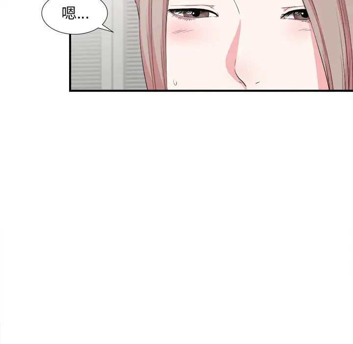 陌生的视线第23话
