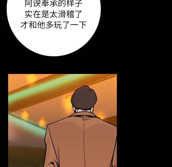 肉体第14话