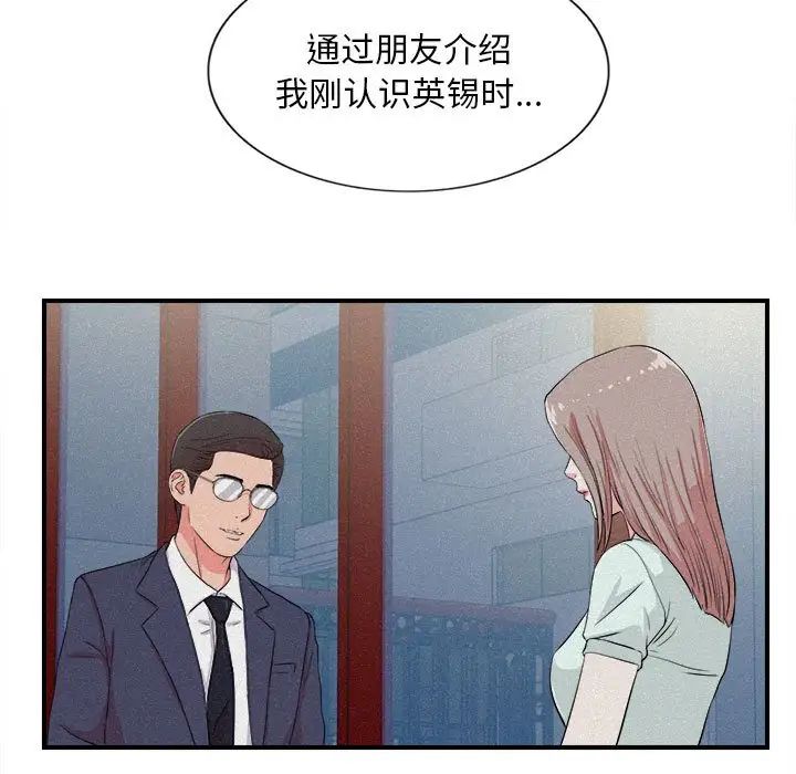 陌生的视线第24话
