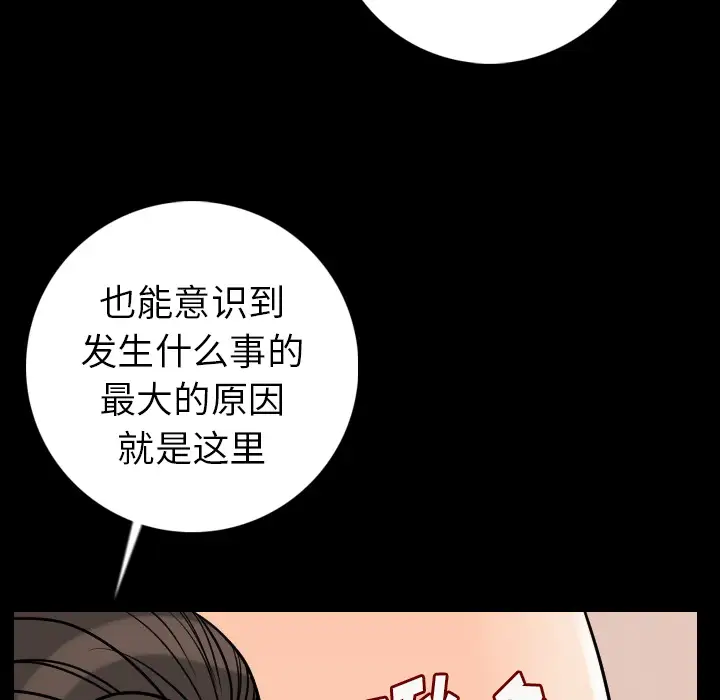 肉体第14话