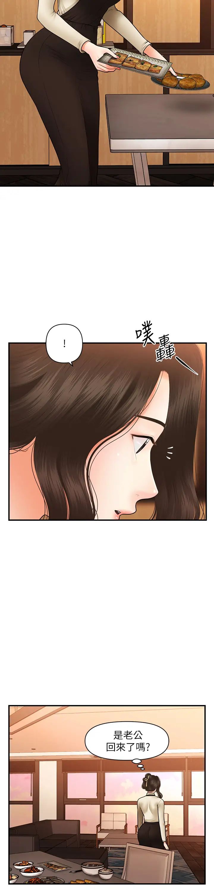 醫美奇雞第45話-滿腦子都是莉雅