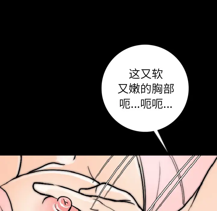 肉体第14话
