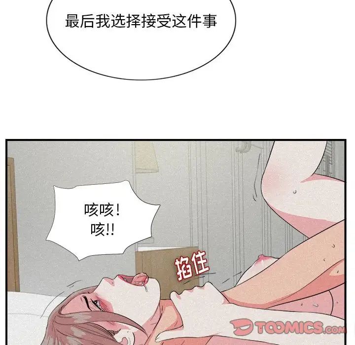 陌生的视线第24话