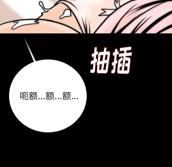肉体第14话