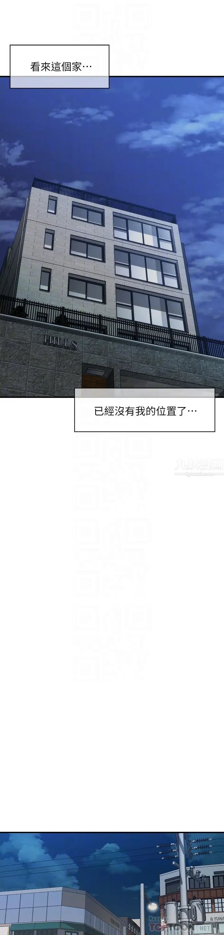 醫美奇雞第46話-今晚，可以陪陪我嗎…?