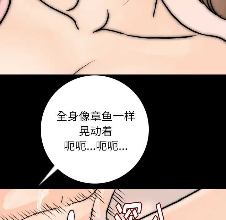 肉体第14话