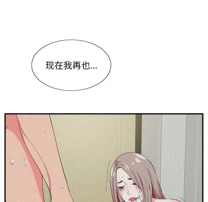 陌生的視線第24话