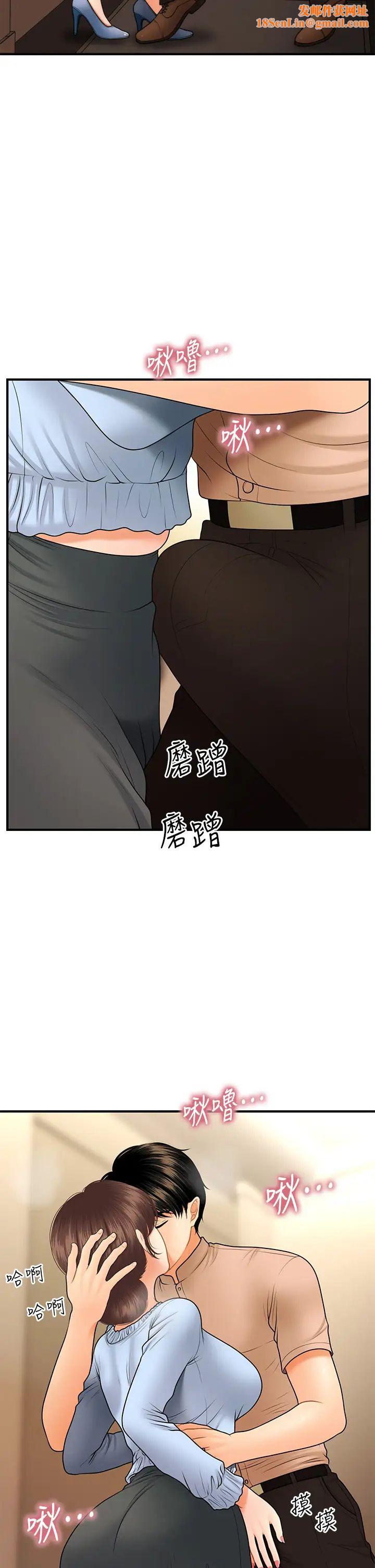 醫美奇雞第46話-今晚，可以陪陪我嗎…?