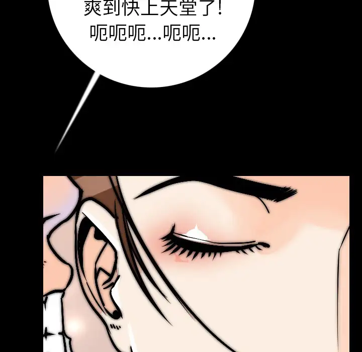 肉体第14话
