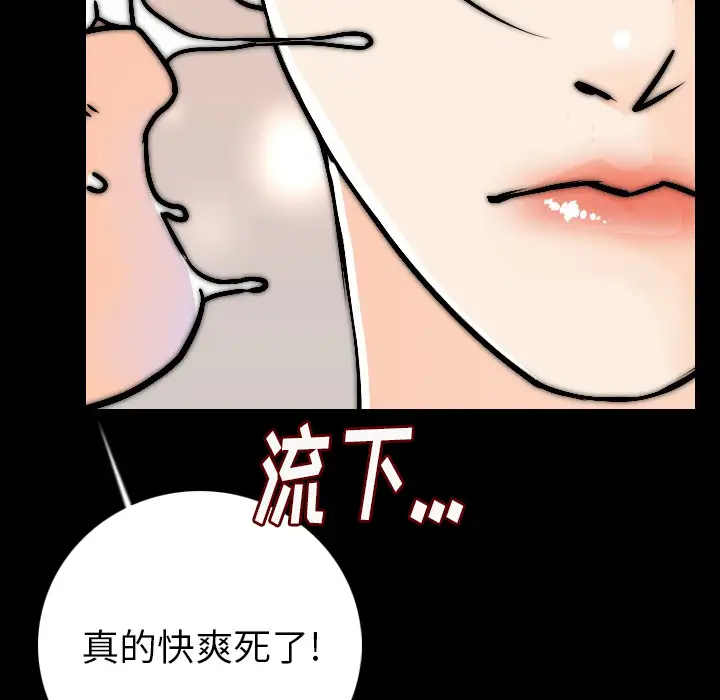 肉体第14话
