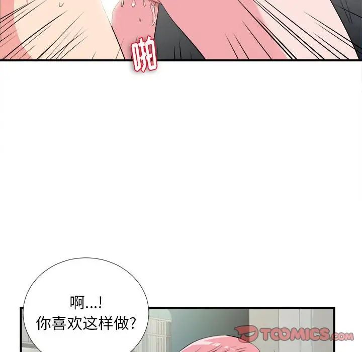 陌生的视线第24话