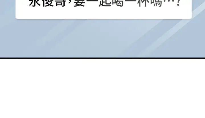 医美奇鸡第46话-今晚，可以陪陪我吗…?