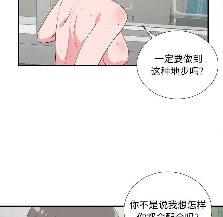 陌生的视线第24话