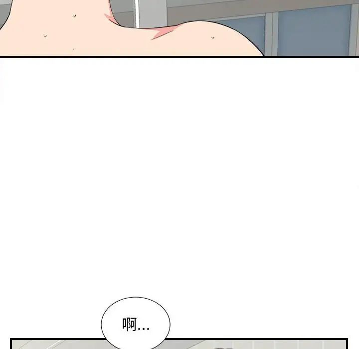 陌生的视线第24话
