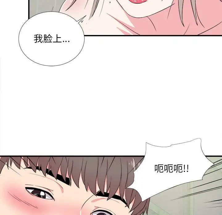 陌生的視線第24话