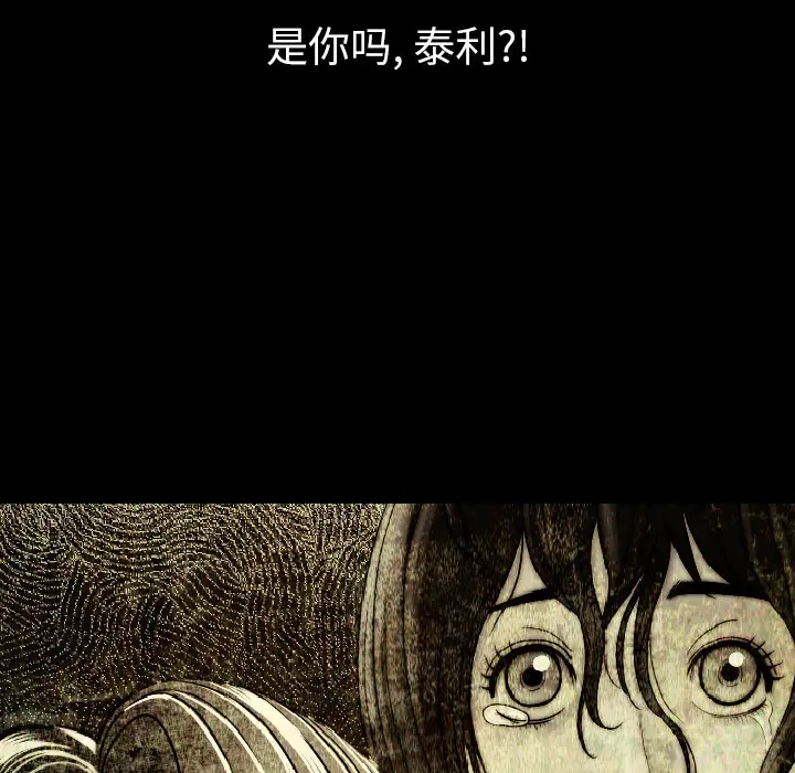 肉体第14话
