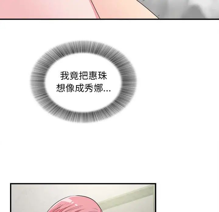陌生的視線第25话