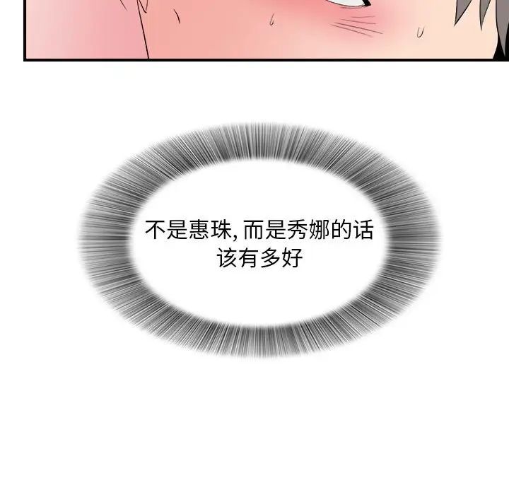 陌生的视线第25话