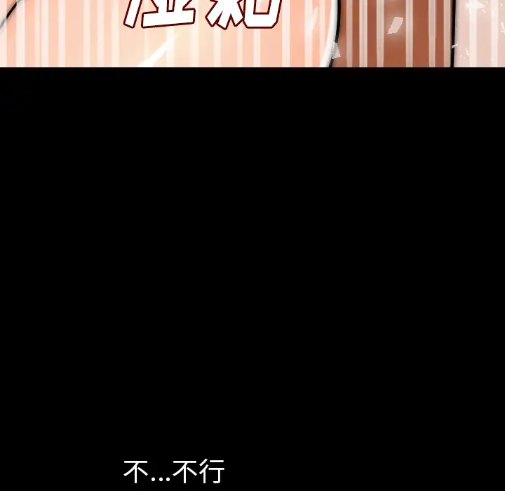 肉体第15话
