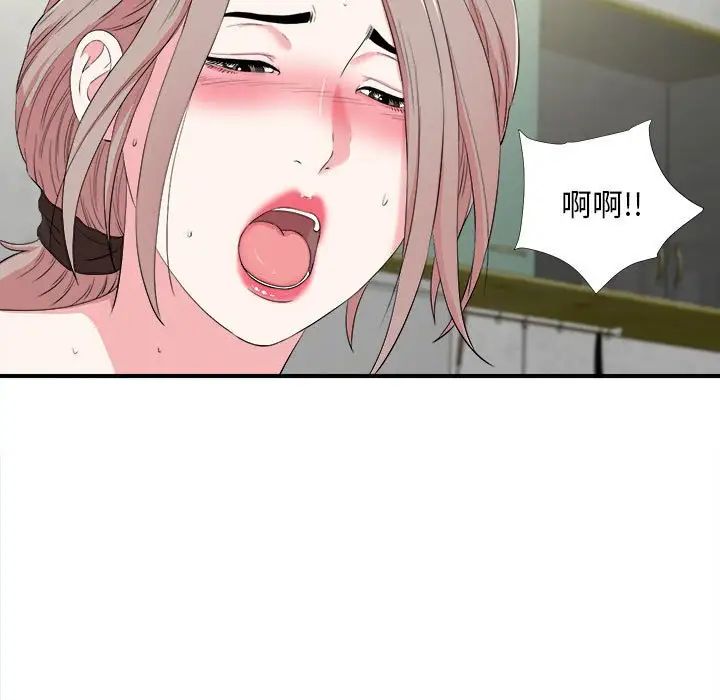 陌生的视线第25话